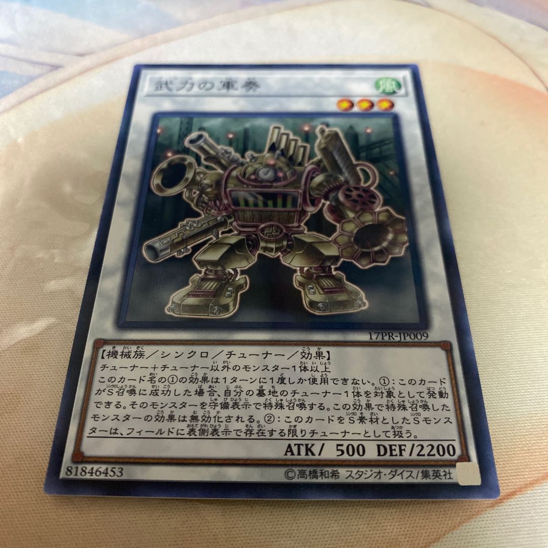 武力の軍奏 ノーマルパラレル