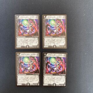 DM デスハンター・ドラグーン コモン 4枚セット3