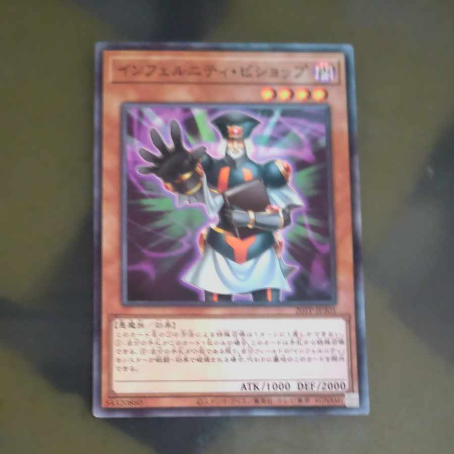 Infernity Patriarch Normal JP305 [Korindo