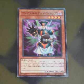 Infernity Patriarch Normal JP305 [Korindo