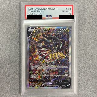 PSA10] GiratinaV SR 111/100
