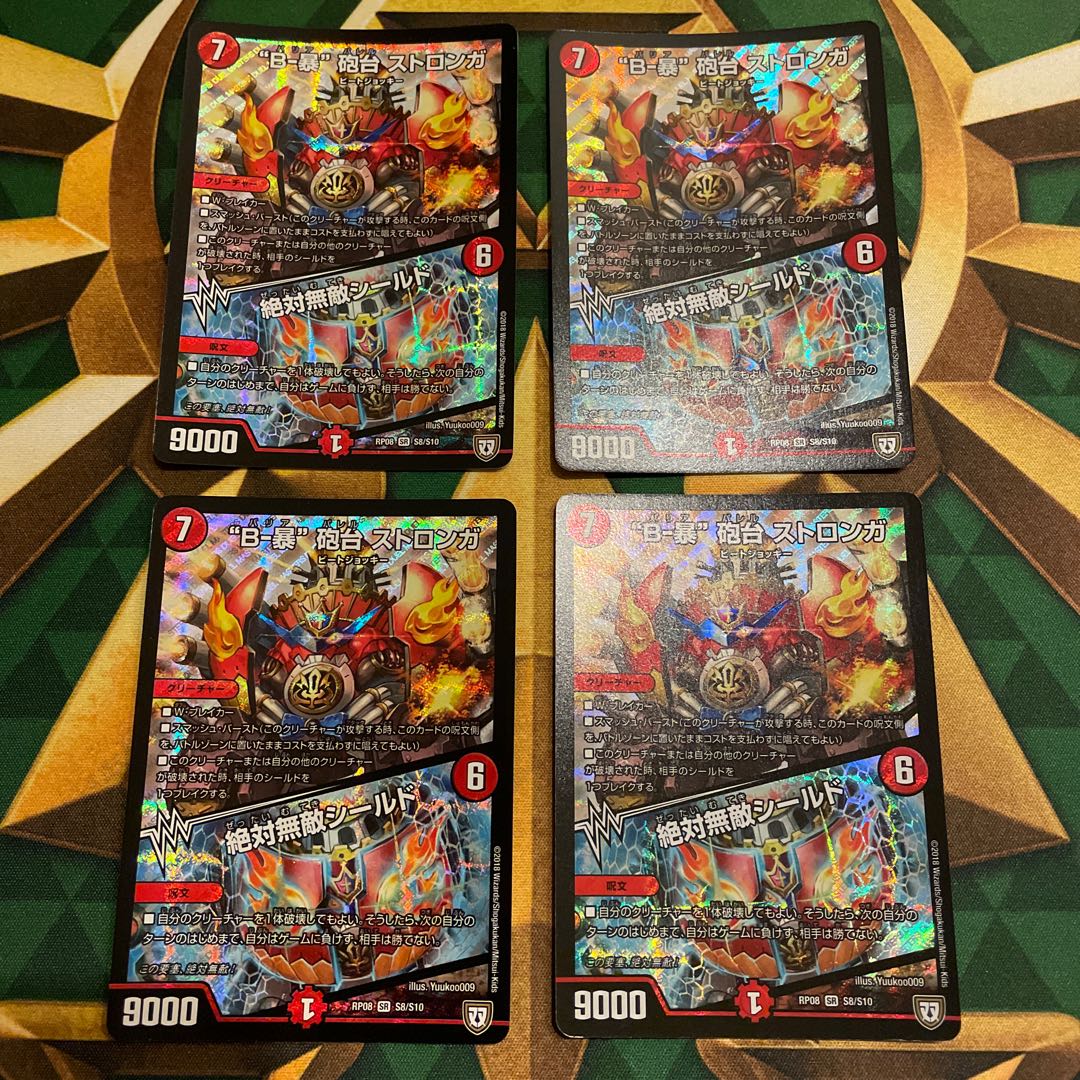 B-violent" turret STRONGA|Absolute Invincible Shield SR S8/S10