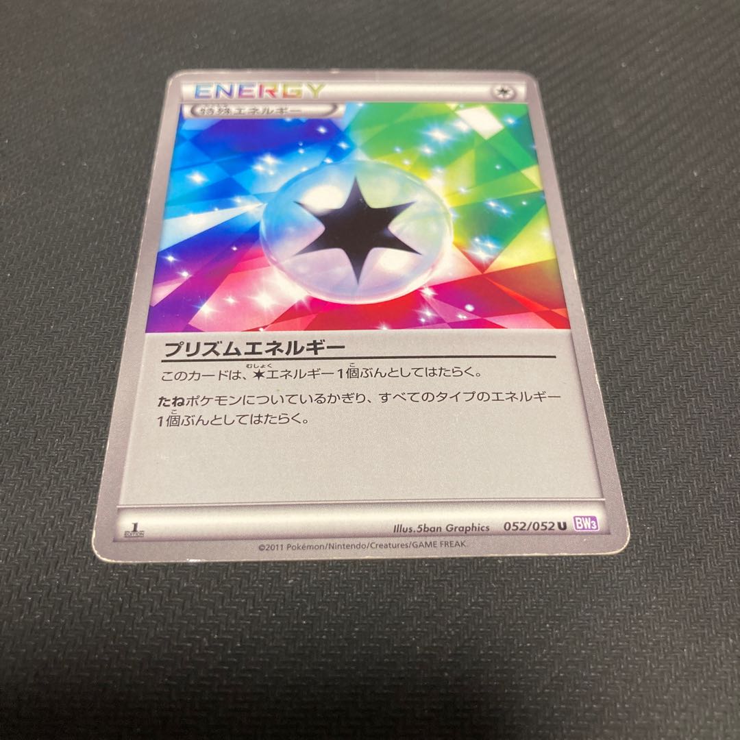 PrismEnergy 052/052 with scratches