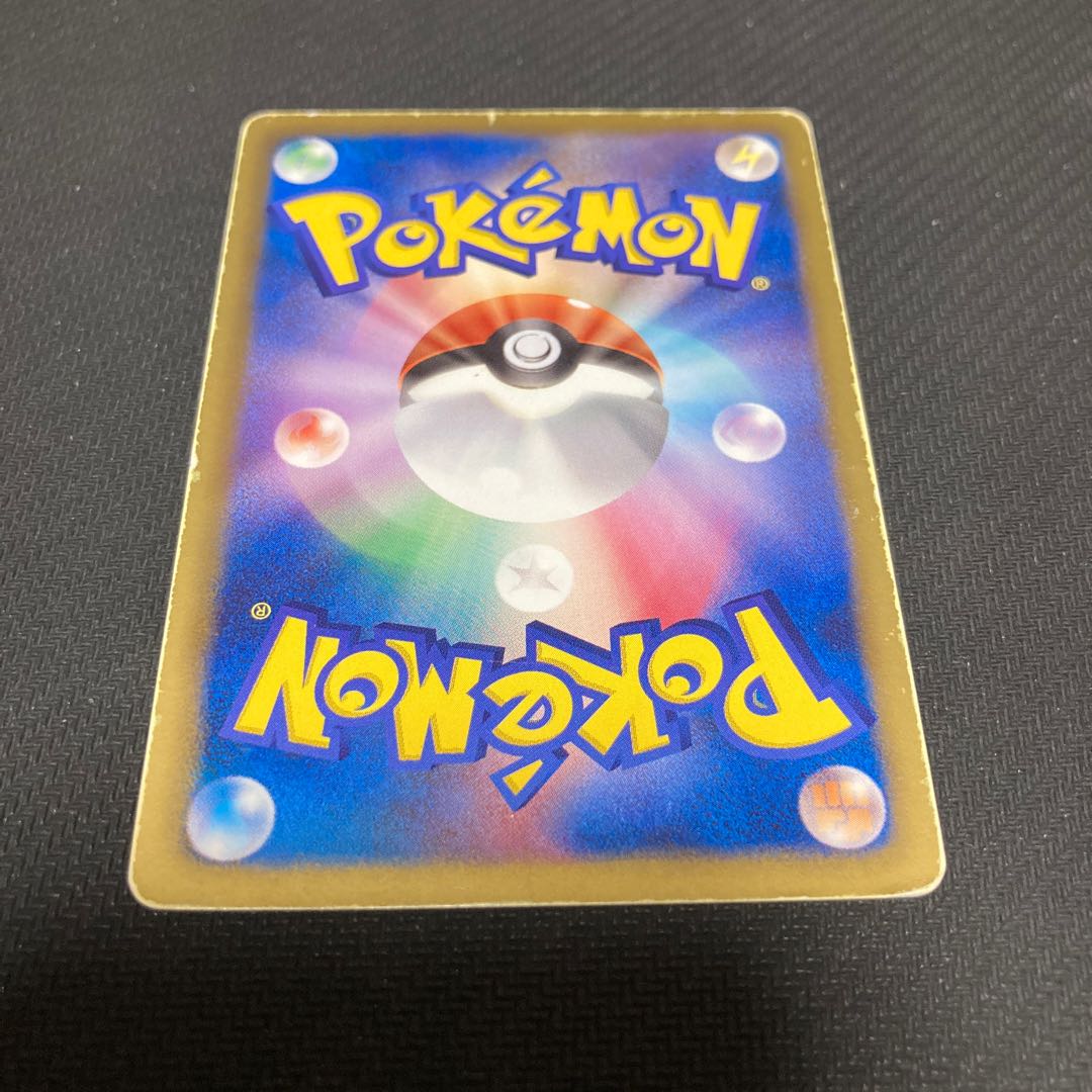 PrismEnergy 052/052 with scratches