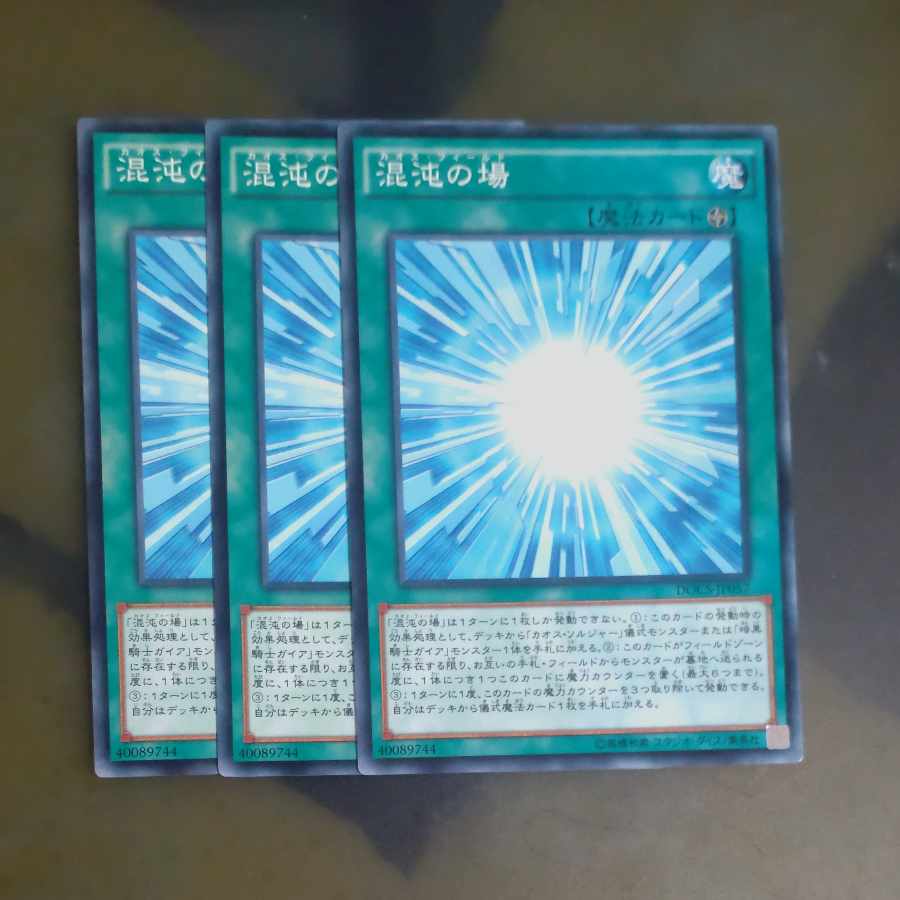 Gateway to Chaos Normal JP057✕3