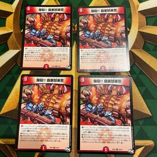 爆殺!! 覇亜怒楽苦 R 25/93