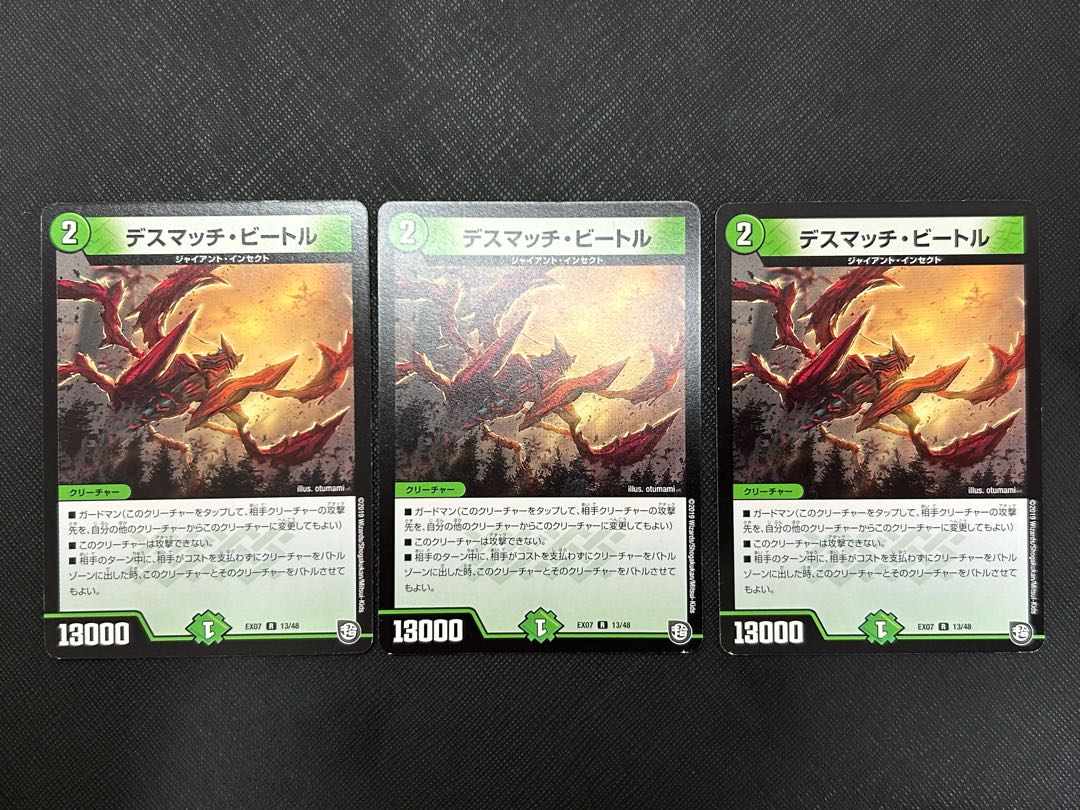 Death Match Bedele R 13/48