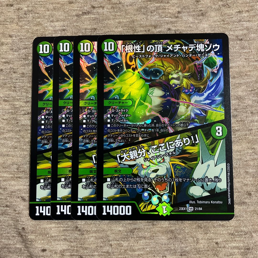 The Top of "Nuts" Mechadekkotsu elephant｜"Here is the big boss! VR 21/84