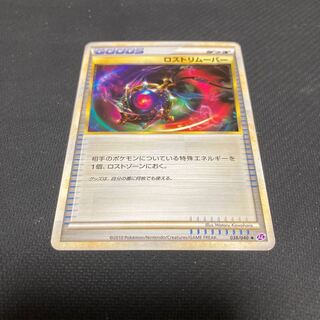 ロストリムーバー 038/040 キズあり