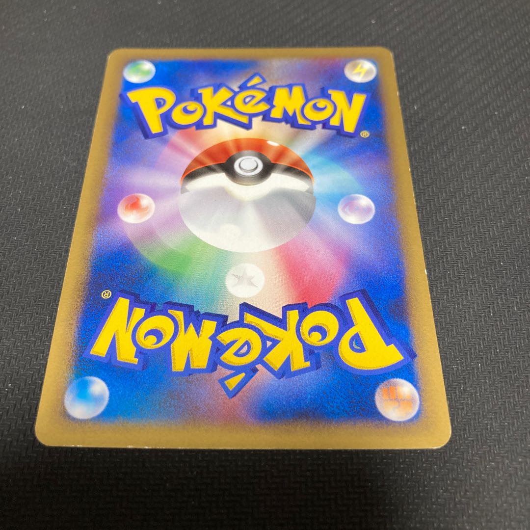 Lost Remover 038/040 with scratches