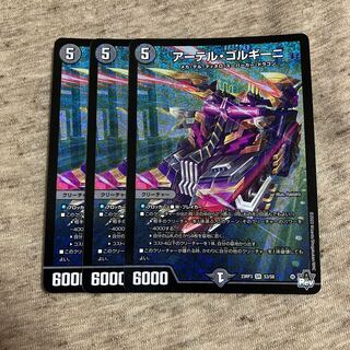 Artel Gorgini SR S3/S8