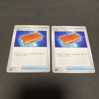 ともだちてちょう　094/127