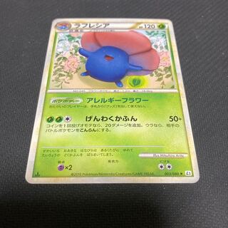 Vileplume 003/080 with scratches