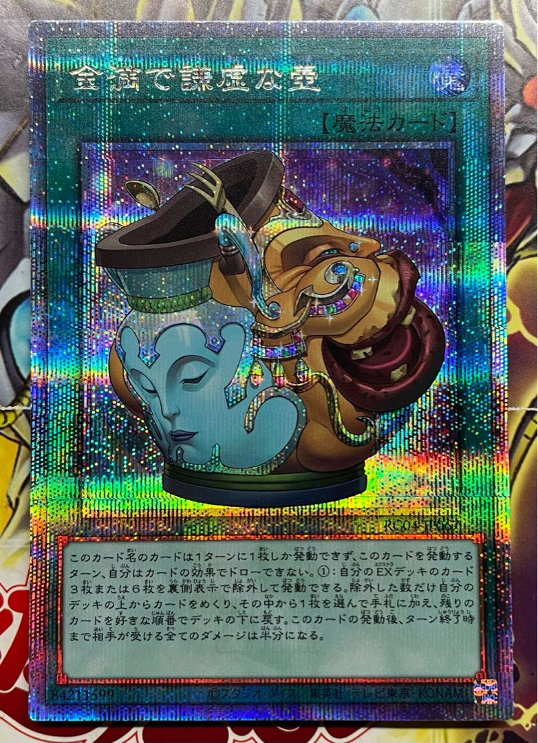 Pot of Prosperity QSE JP067