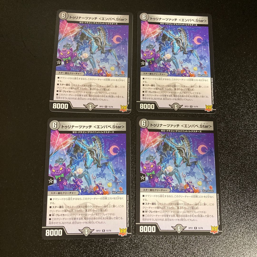 DM Turinazac <empape.Star> Rare, set of 4 2