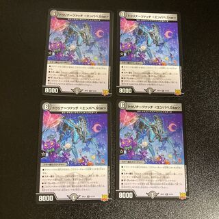 DM Turinazac <empape.Star> Rare, set of 4 2