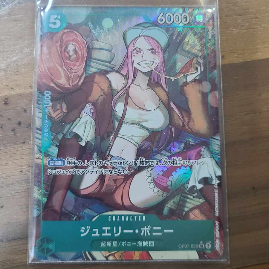 Jewelry Bonnie (parallel) P-SR OP07-026