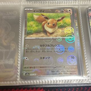 ポケモン - 【PSA10】イーブイ(マスターボール柄/ミラー仕様) C 133/165 PSA10】イーブイ(マスターボール柄/ミラー仕様) C 133/165の通販