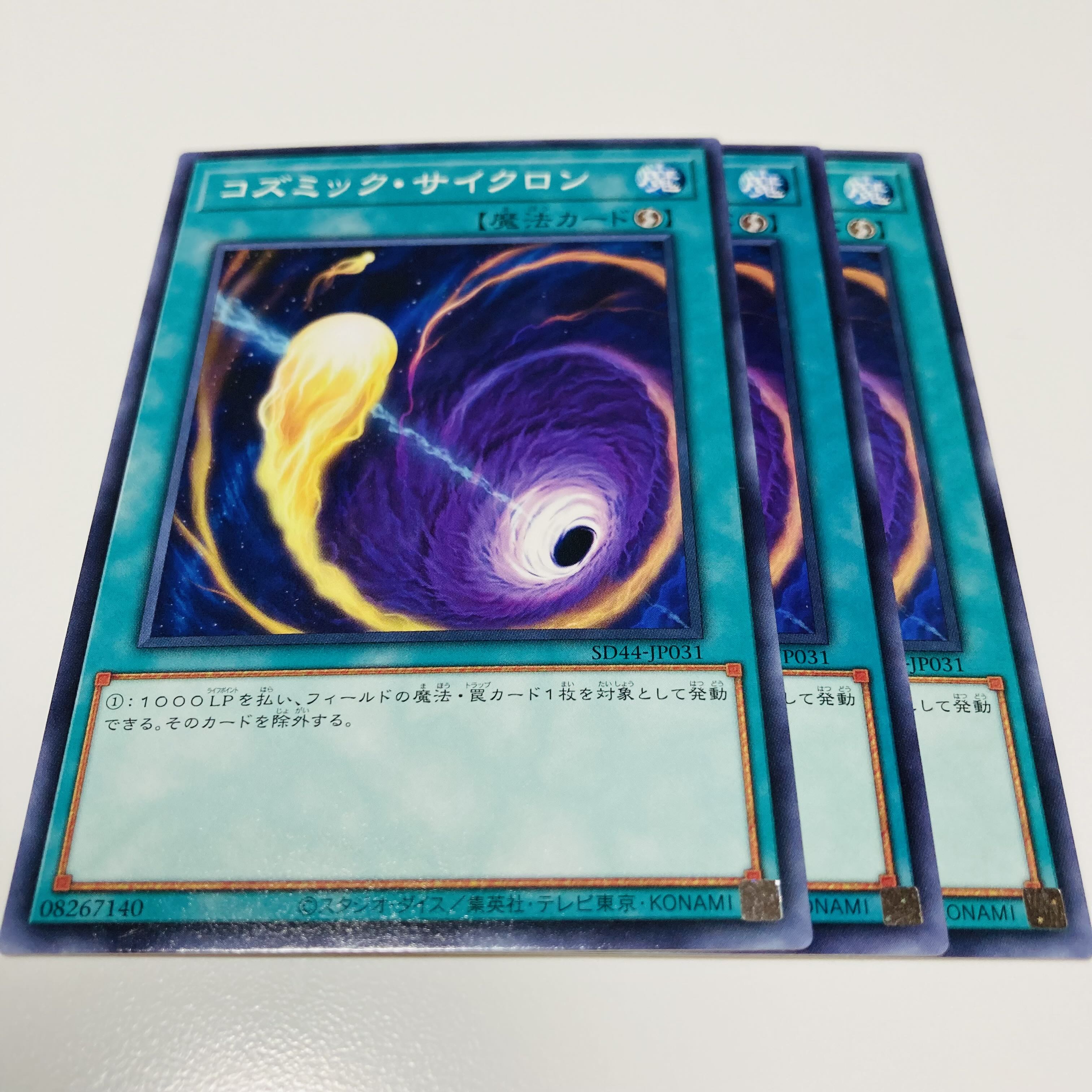 Cosmic Cyclone Normal JP031