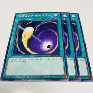 Cosmic Cyclone Normal JP031