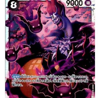 ゲッコー・モリア SR OP06-086