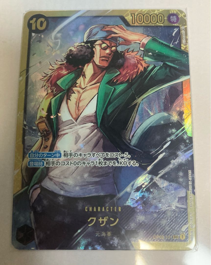 One Piece Card Game Summit Battle SEC Secret Kuzan
