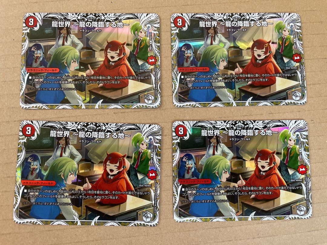 Dragon World - Land of the Dragon's Descent (Cara Premium Treasures) VR TD2/TD3