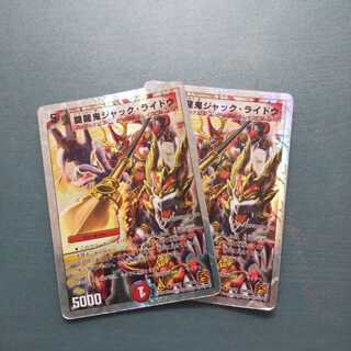 闘龍鬼ジャック・ライドウ ２枚セット