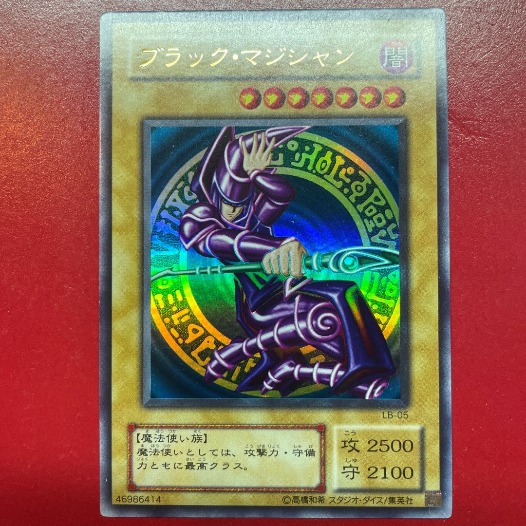 Yu-Gi-Oh! Dark Magician [LB] Ultra