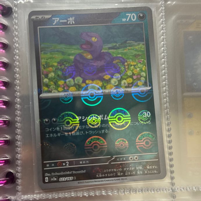 品多く アーボ(マスターボール柄/ミラー仕様) C 023/165の通販 Andrea ポケモンカードゲーム