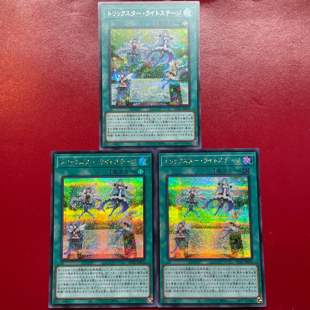 Aec トリックスター・ライトステージ シークレットレア JP050