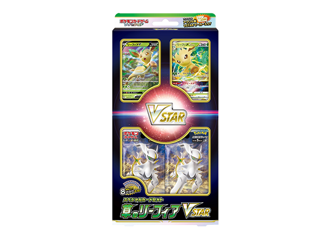 【未開封】スペシャルカードセット 草のリーフィアVSTAR 未開封BOX】スペシャルカードセット『草のリーフィアVSTAR