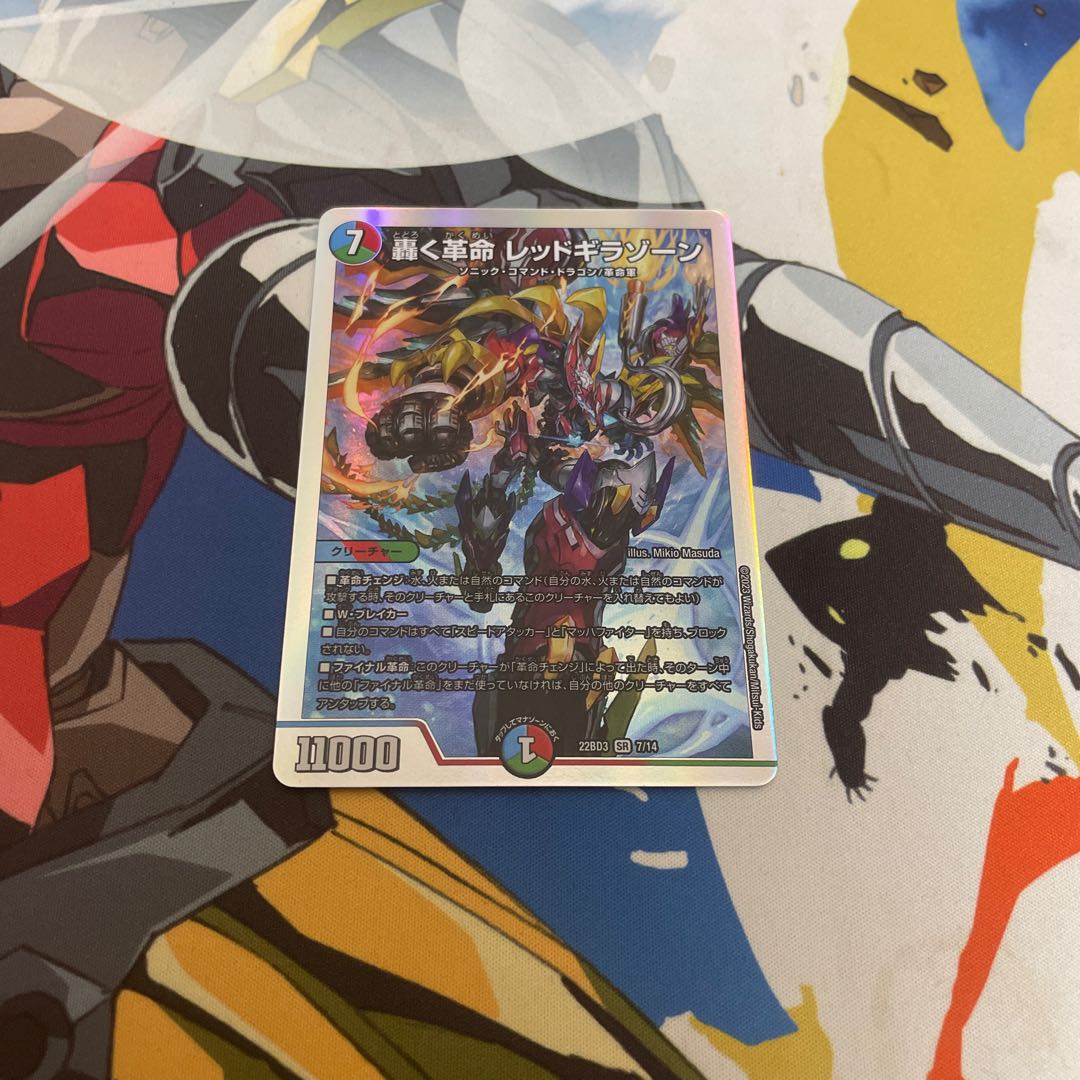 Roaring Restructer Revolution Red Gila Xorn