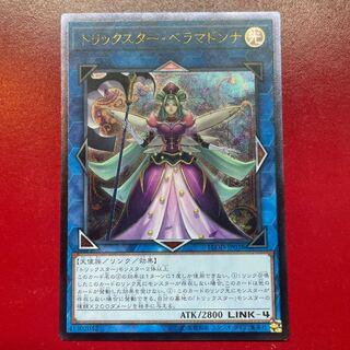 遊戯王 トリックスター・ベラマドンナ【FLOD】レリーフ アルティメット