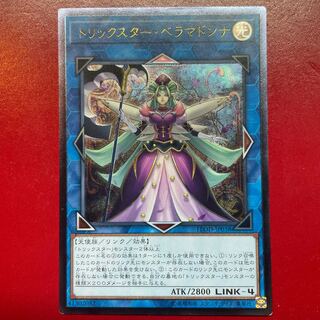 遊戯王 トリックスター・ベラマドンナ【FLOD】レリーフ アルティメット