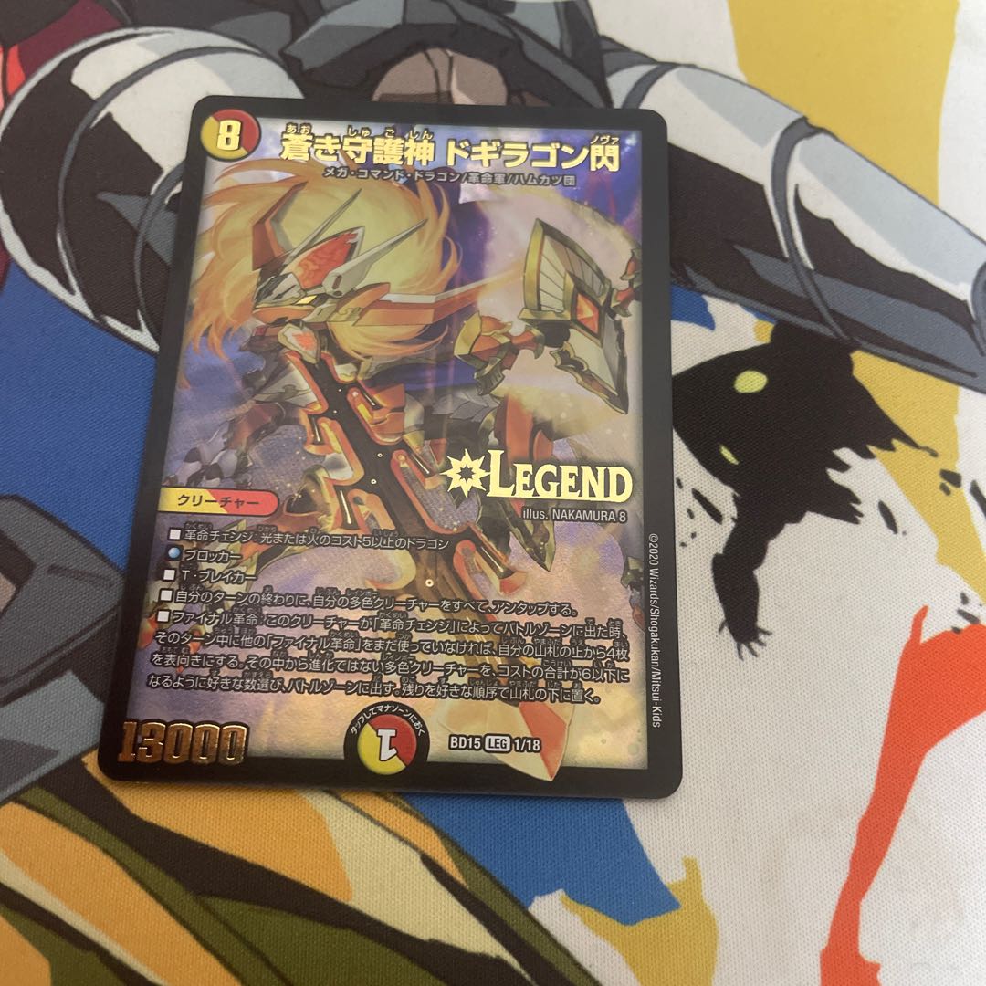 Dogiragon Flash LEG 1/18