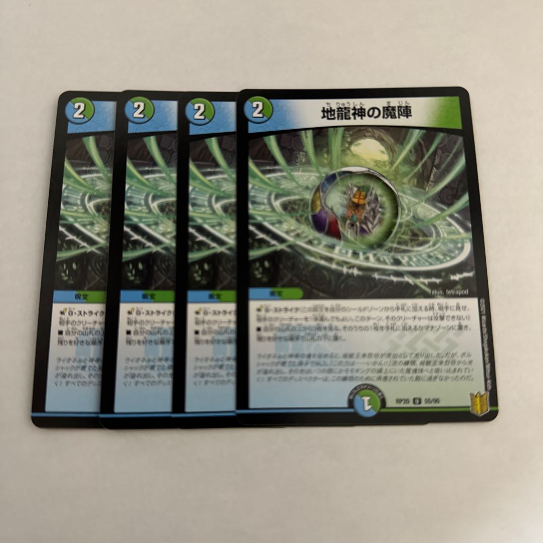 4 pieces of magic circle of the earth dragon god