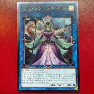 遊戯王 トリックスター・ベラマドンナ【FLOD】レリーフ アルティメット