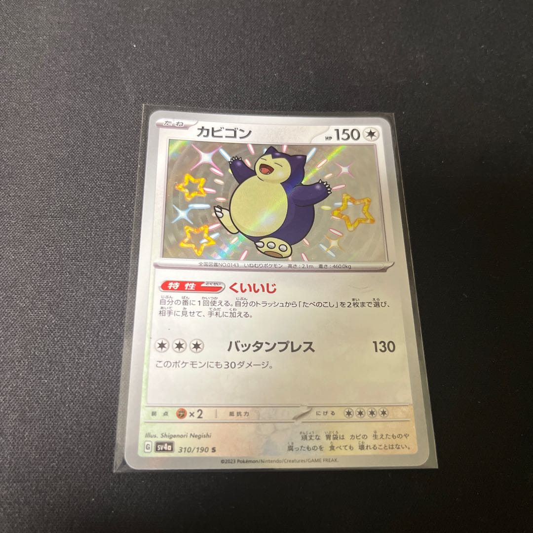 Snorlax S 310/190