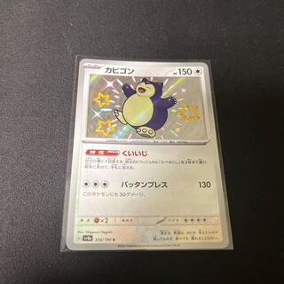 Snorlax S 310/190