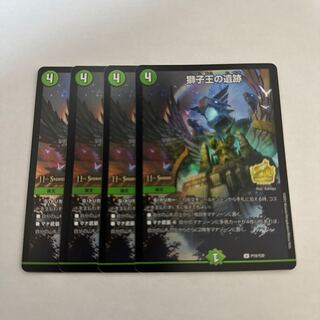 獅子王の遺跡 4枚