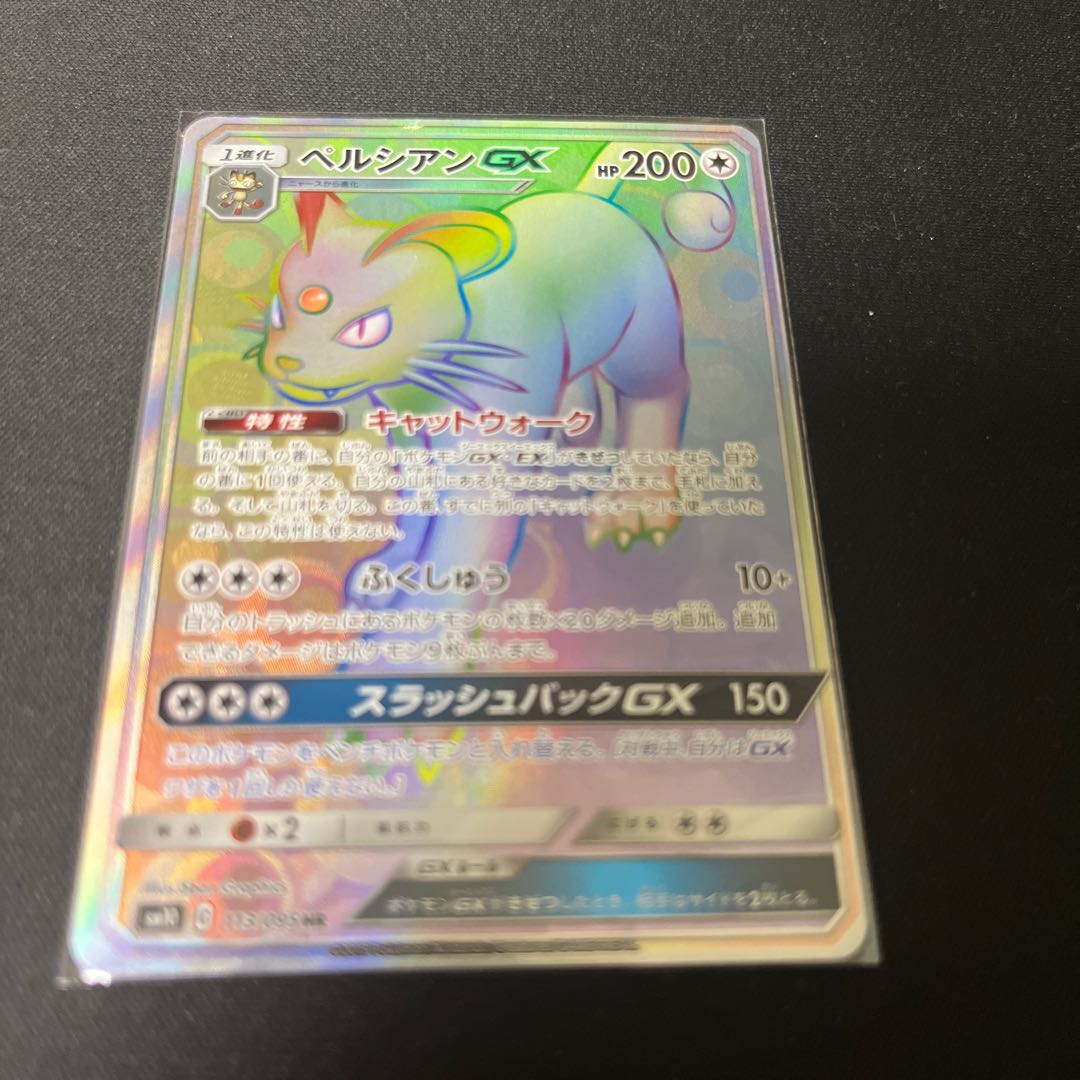 PersianGX HR 113/095hr