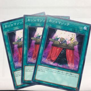 おジャマジック