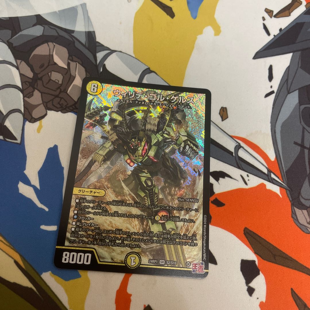 Willide Gol Gers SR S2/S10