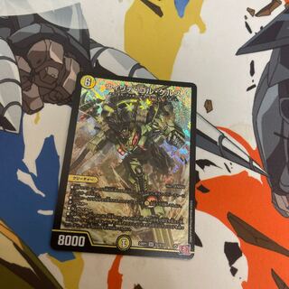 Willide Gol Gers SR S2/S10