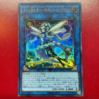 Yu-Gi-Oh Trickstar Holly Angel [COTD] Ultra