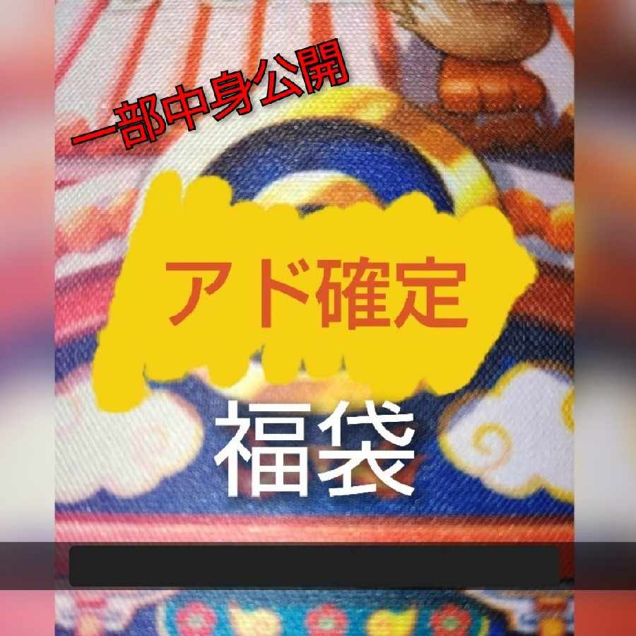 ポケモンカード福袋