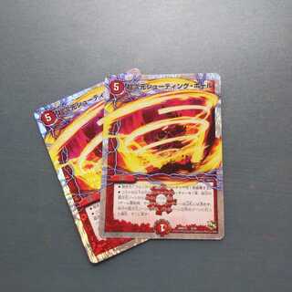 Psychic dimension shooting hole, set of 2 1015