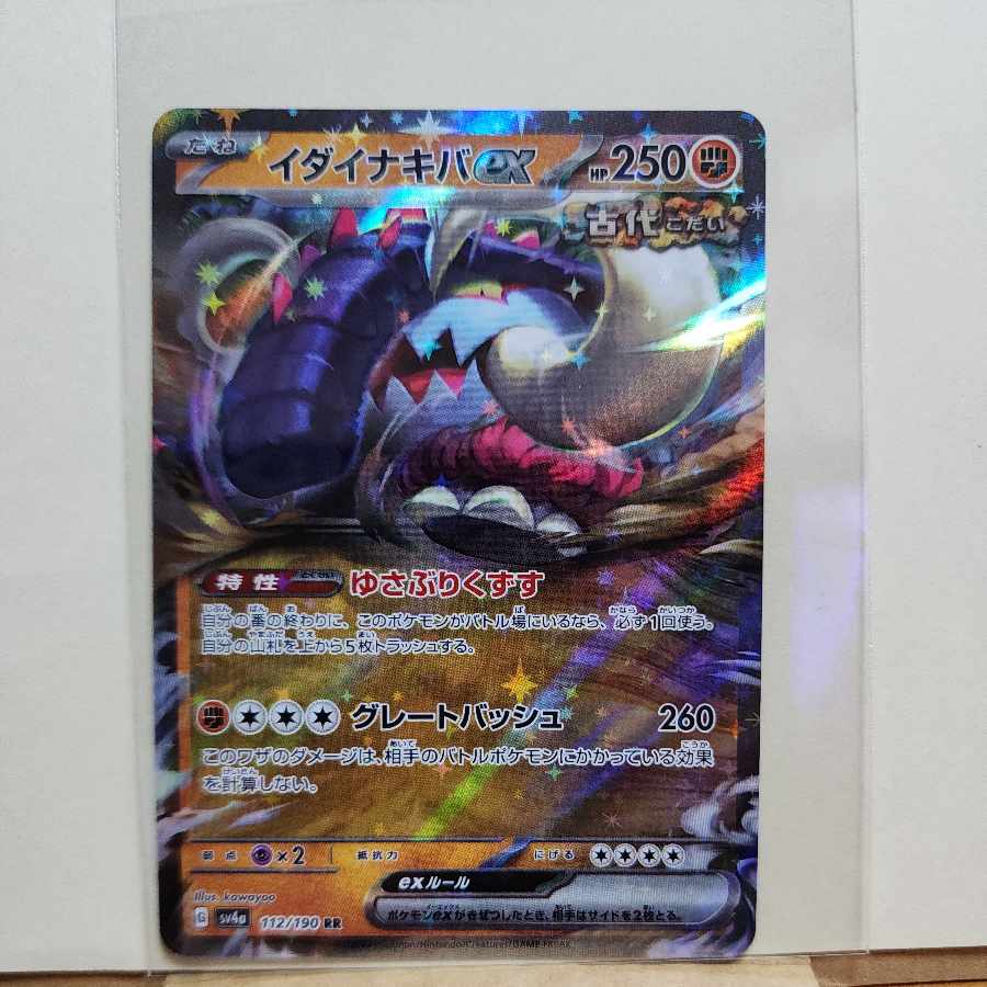 Ida Nakiva ex RR 112/190