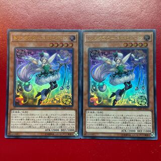 遊戯王 トリックスター・キャロベイン【VJMP】ウルトラ ２枚セット